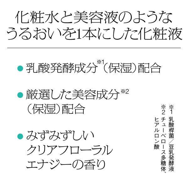 SOFINA iP ソフィーナip 化粧水 2倍BIGサイズ 角層