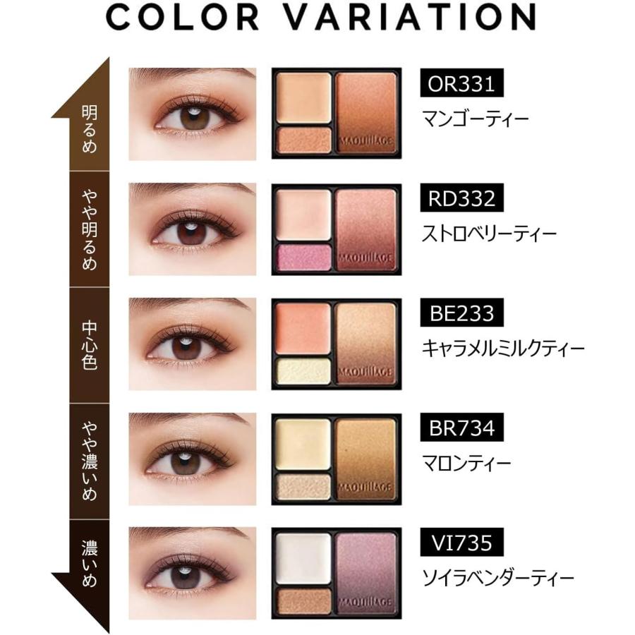 MAQuillAGE マキアージュ アイシャドウ ドラマティック