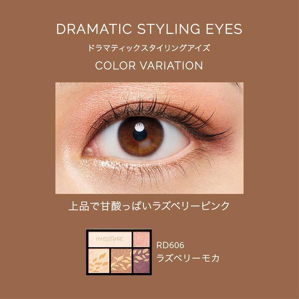 MAQuillAGE マキアージュ アイシャドウ ドラマティック