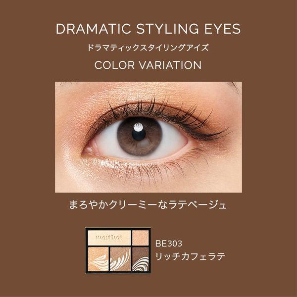 MAQuillAGE マキアージュ アイシャドウ ドラマティック