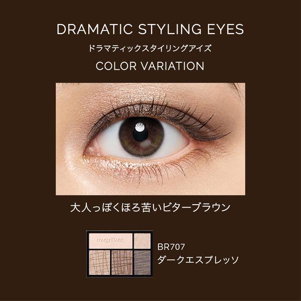 マキアージュ　まとめ売り　ドラマティック　アイシャドウ　2個 MAQuillAGE マキアージュ アイシャドウ ドラマティック