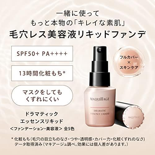 マキアージュ 下地 neo ミント ラベンダー ベージュ ドラマティック スキンセンサーベースneo 化粧下地 美容液 25ml 資生堂 選べる３種｜k-and-n-shouzi11223｜10