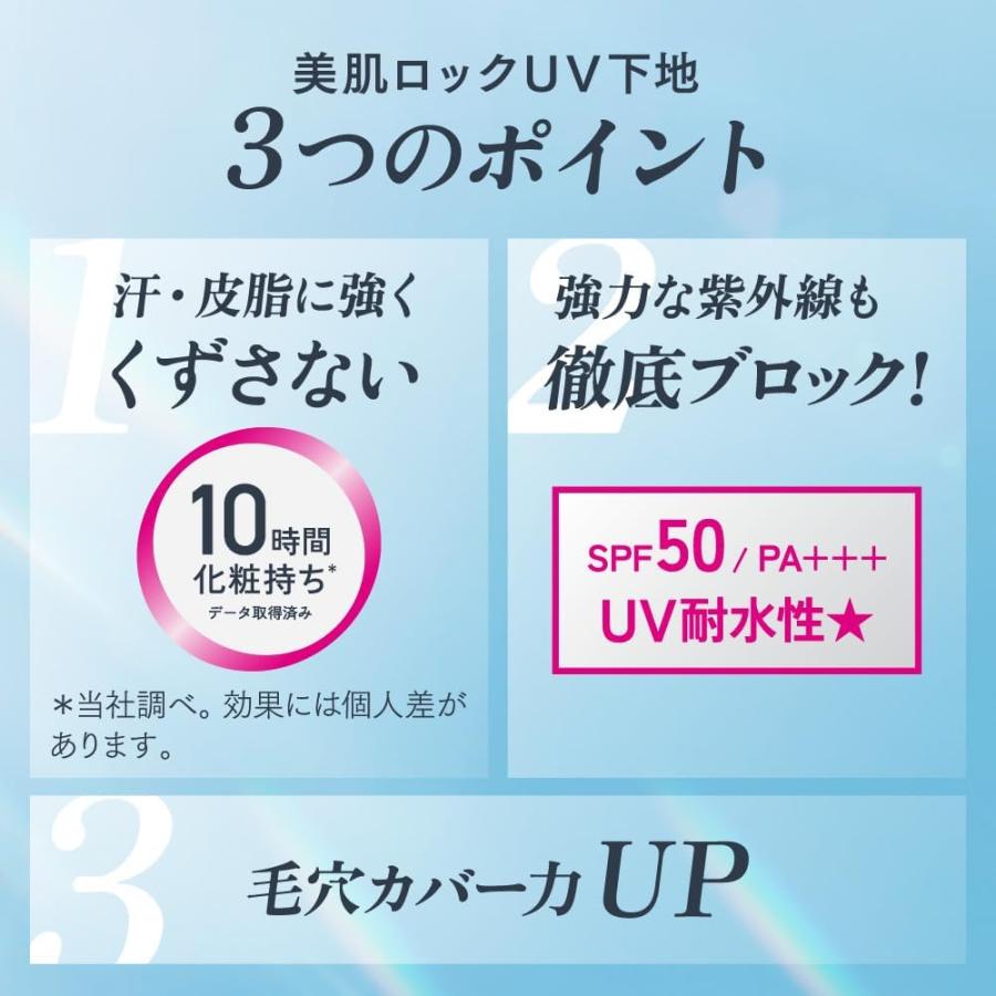 プリマヴィスタ 下地 スキンプロテクトベース UV 50 ベージュ ラベンダー メロン フレンチブルー 皮脂 くずれ防止 花王 プライマー SPF50 25ml 選べる4種｜k-and-n-shouzi11223｜07