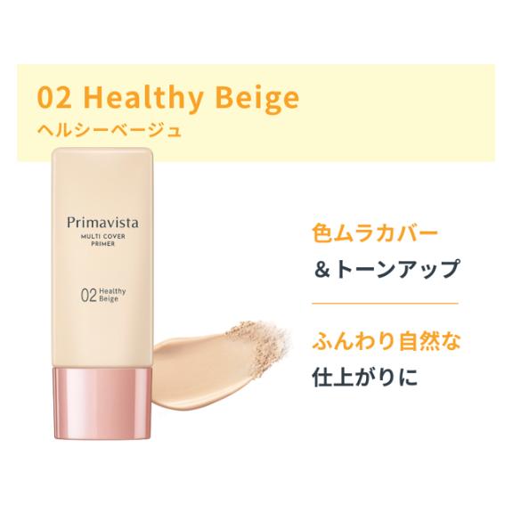 Primavista プリマヴィスタ BB 下地 ジャストワン フィニッシュ 日焼け