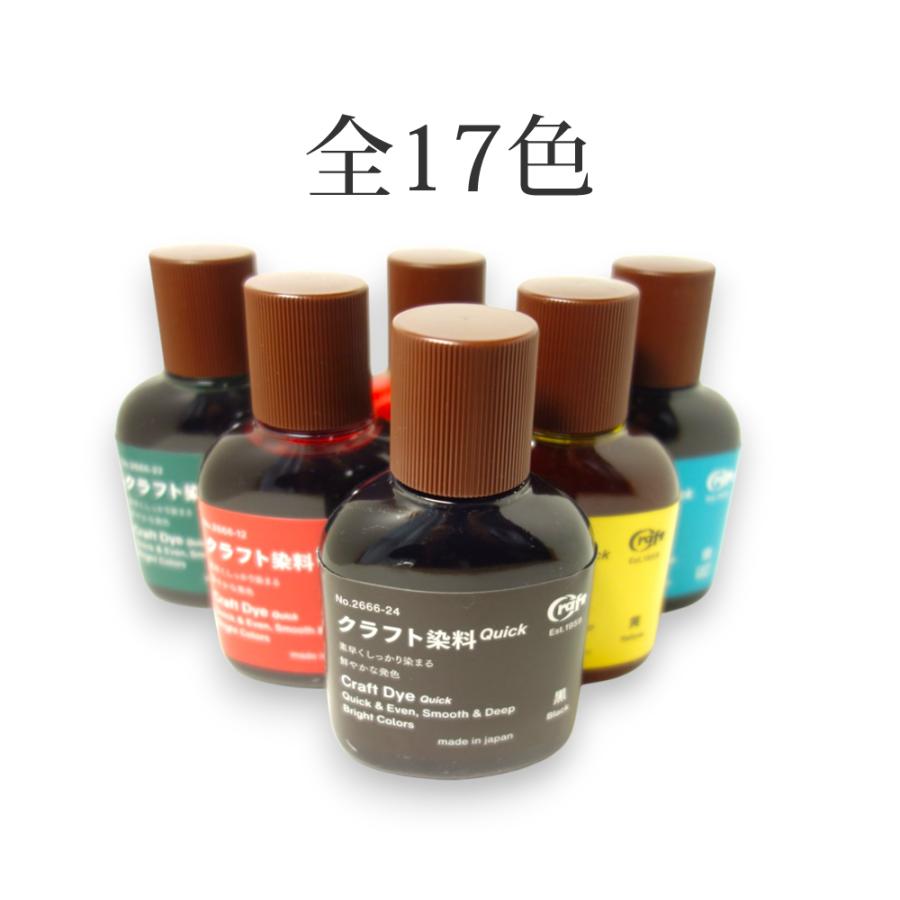 クラフト社 クラフト染料 Quick 100cc 全17色 : レザークラフト用品 K