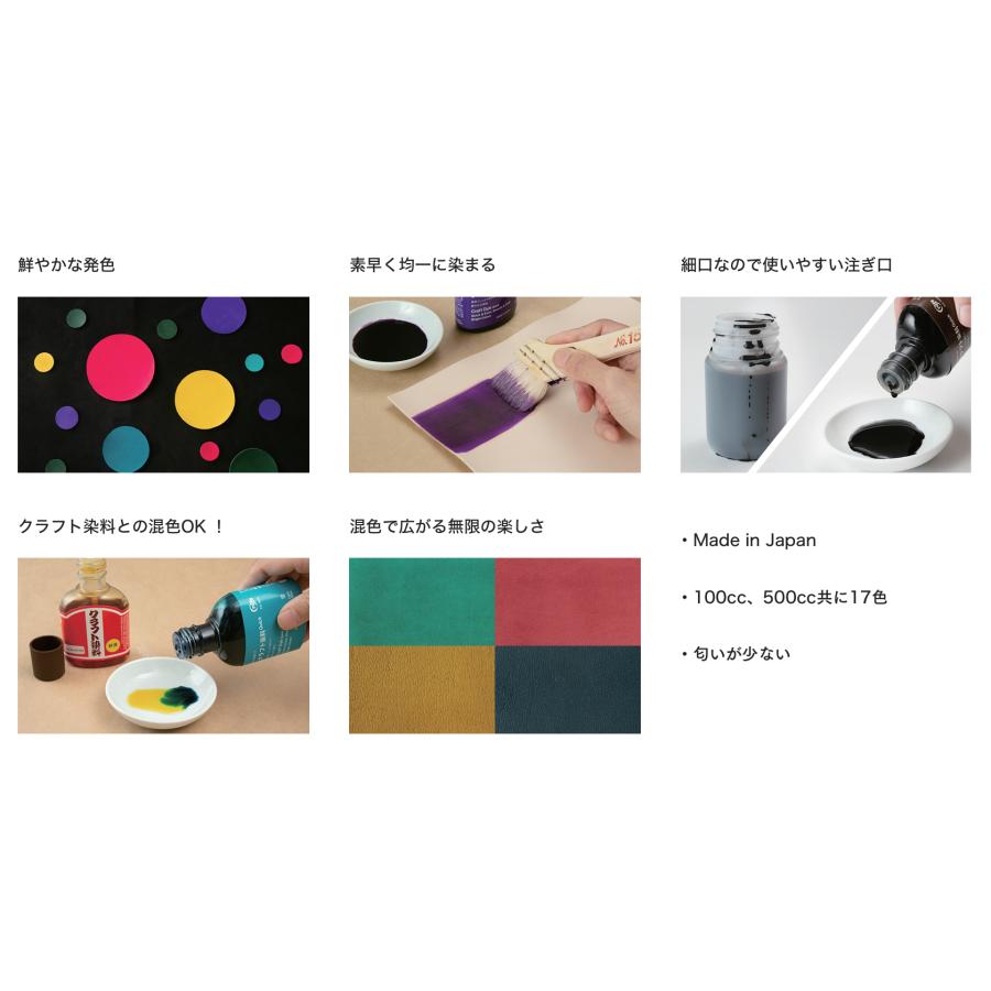 クラフト社 クラフト染料 Quick 100cc 全17色 : レザークラフト用品 K
