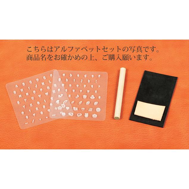 クラフト社 刻印シート・ひらがな クリックポスト(メール便)可