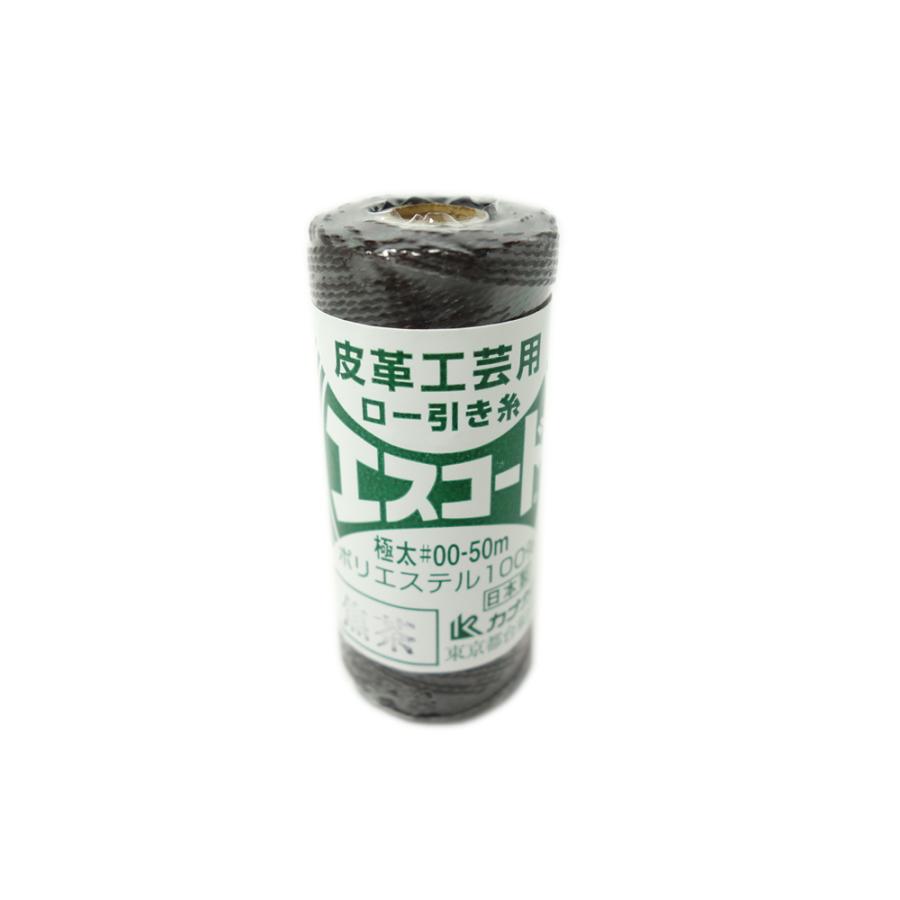 蝋引き糸　手芸用糸セット 約50個 クラフト社 エスコードロウビキ糸 極太 50m #00 全4色 クリックポスト