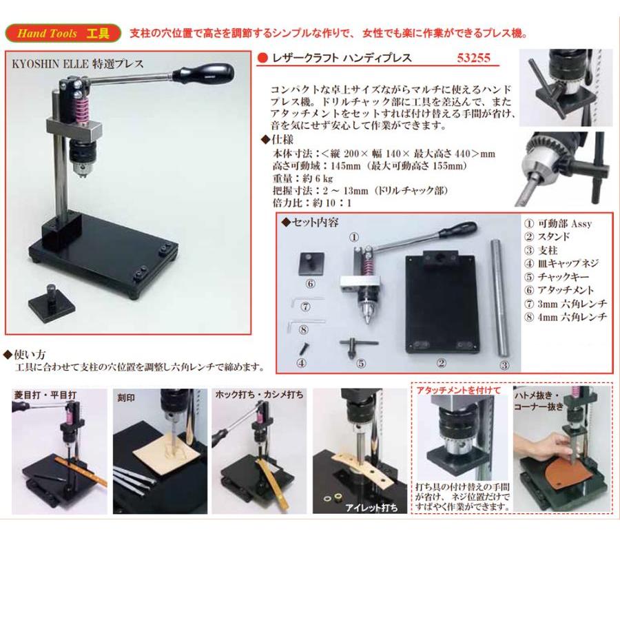 ハンディプレス （新仕様のPP板付きです） 協進エル 送料無料 : レザー