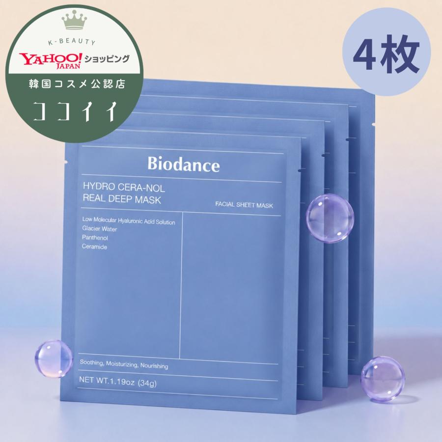 限定価格COSRX、Biodance（コスアールエックス、バイオダンス） Biodance（バイオダンス） ハイドロセラノール リアルディープマスク 4