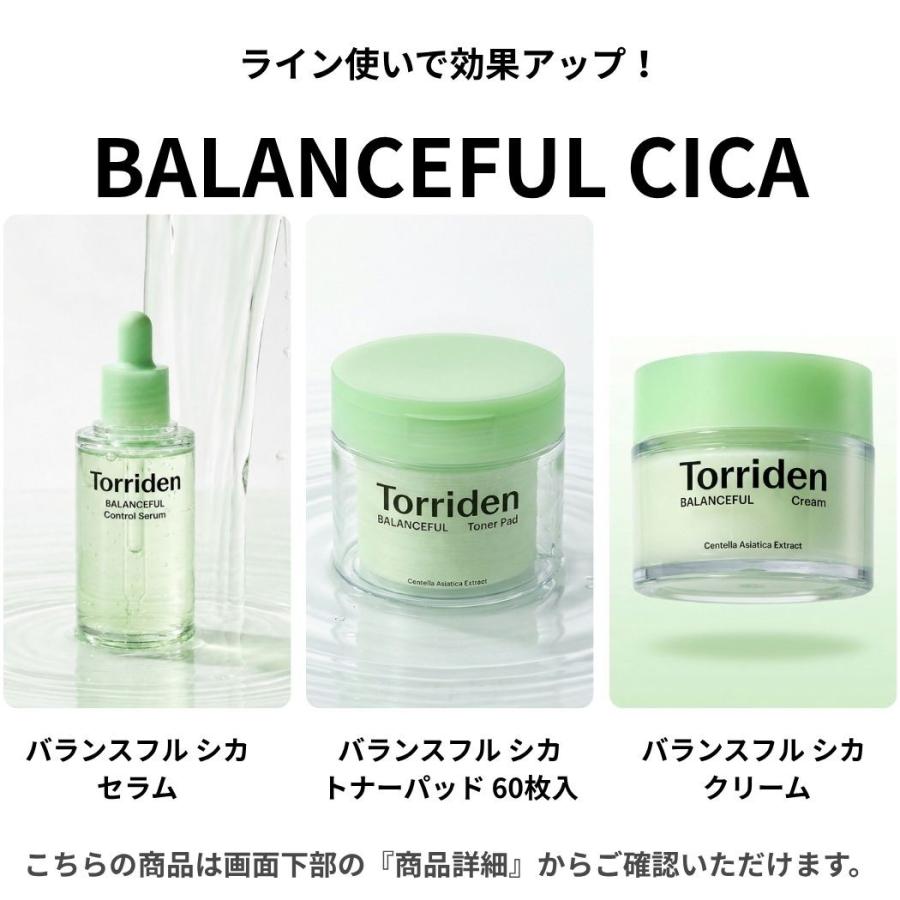 Torriden パック バランスフル シカ トナーパッド 60枚入 トリデン