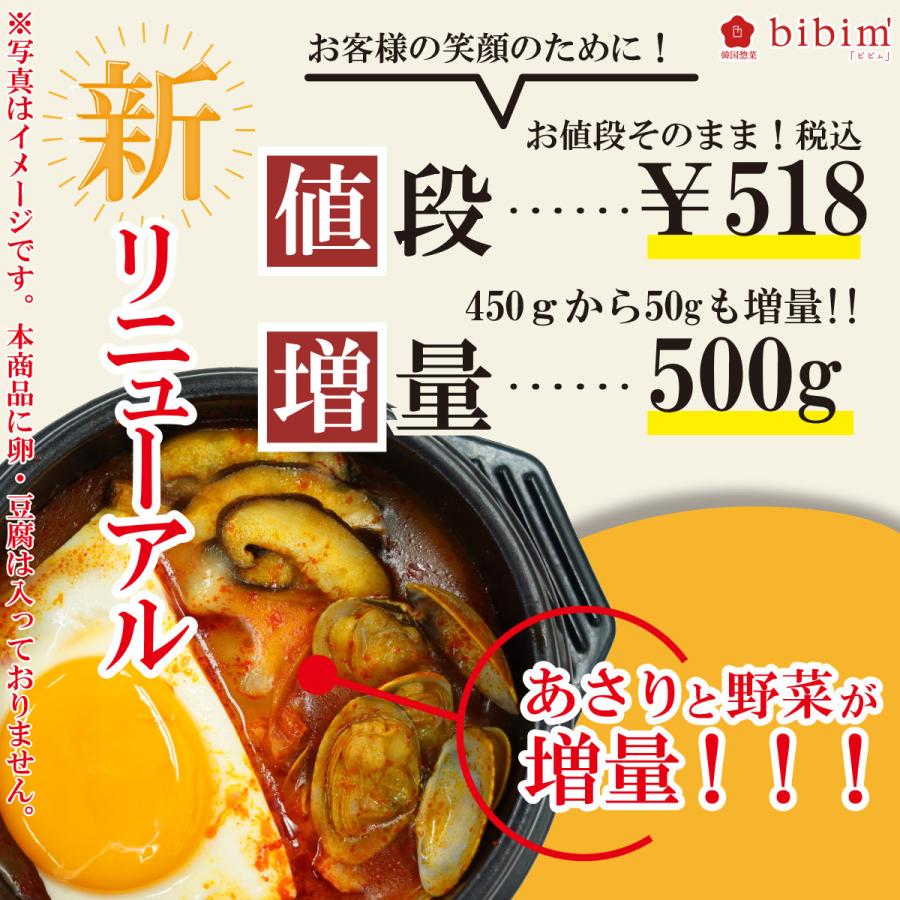韓国料理 スンドゥブ 500g お取り寄せグルメ 韓国本場の味 韓国食品 韓国旅行 韓国 韓国通販 おすすめ Ckt002 韓国惣菜bibim 通販 Yahoo ショッピング