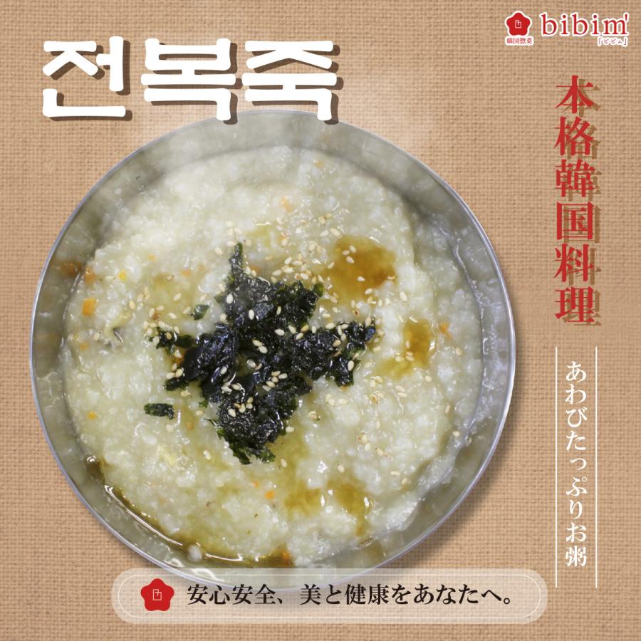 あわびお粥 300g 韓国料理 お取り寄せグルメ 韓国食品 通販 おすすめ 韓国本場の味 鮑 韓国惣菜 韓国土産 Ckt004 韓国惣菜bibim 通販 Yahoo ショッピング