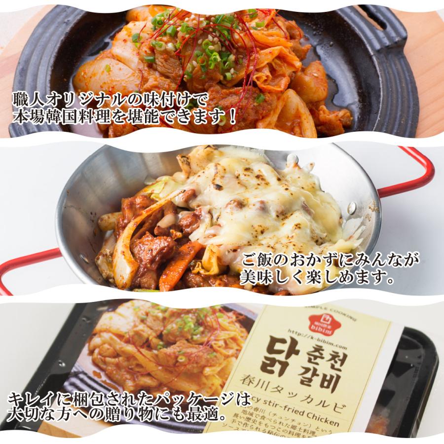 韓国料理 春川タッカルビ 250g お取り寄せグルメ 韓国焼肉 韓国食品 通販 おすすめ ピリ辛 韓国おかず韓国惣菜 韓国 プレゼント おすすめ｜k-bibim｜08