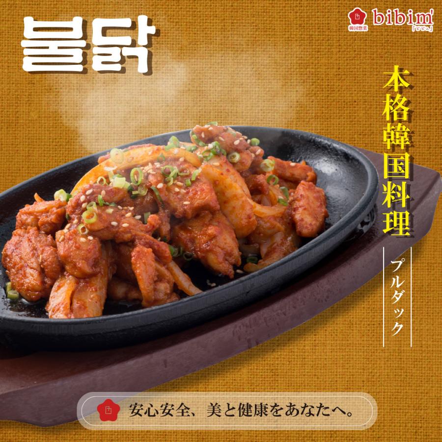 韓国料理 激辛プルダック 250g お取り寄せグルメ 韓国焼肉 韓国食品 通販 おすすめ 韓国本場の味 激辛 鶏肉 タッカルビ｜k-bibim｜02