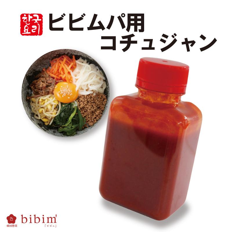 韓国料理 コチュジャン ビビムパ用 180g お取り寄せグルメ 韓国食品 通販 おすすめ 韓国惣菜 韓国旅行 韓国調味料 Ckt0 韓国惣菜bibim 通販 Yahoo ショッピング