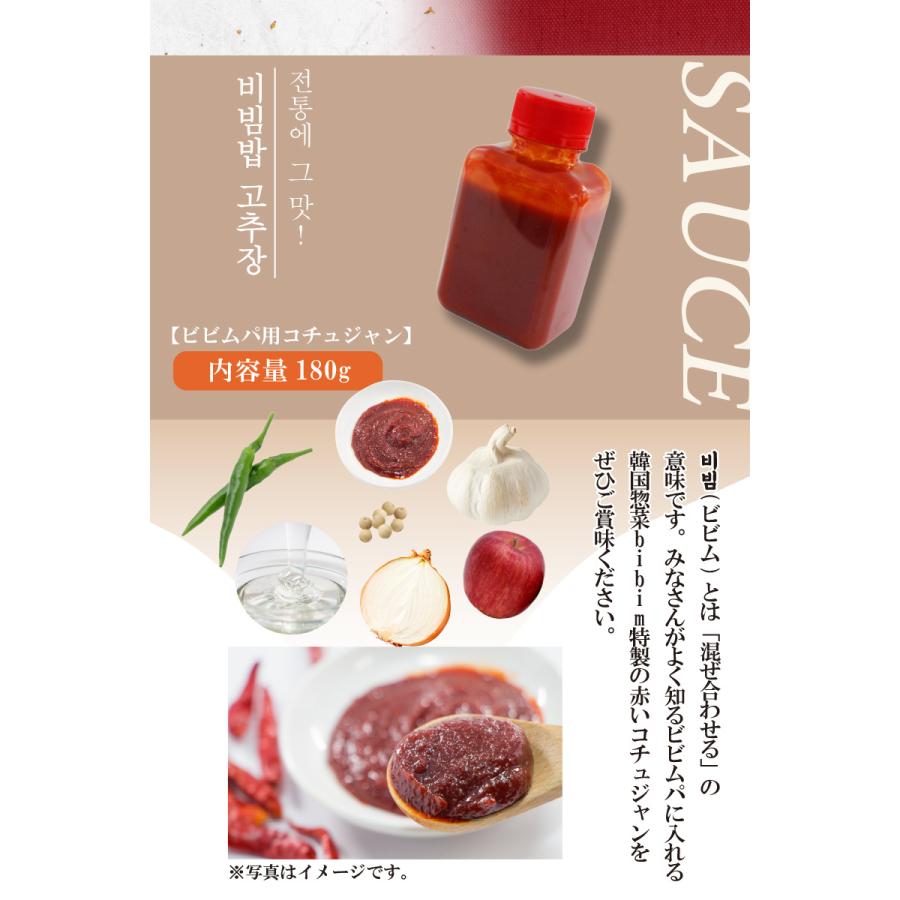 韓国料理 コチュジャン ビビムパ用 180g お取り寄せグルメ 韓国食品 通販 おすすめ 韓国惣菜 韓国旅行 韓国調味料 Ckt0 韓国惣菜bibim 通販 Yahoo ショッピング