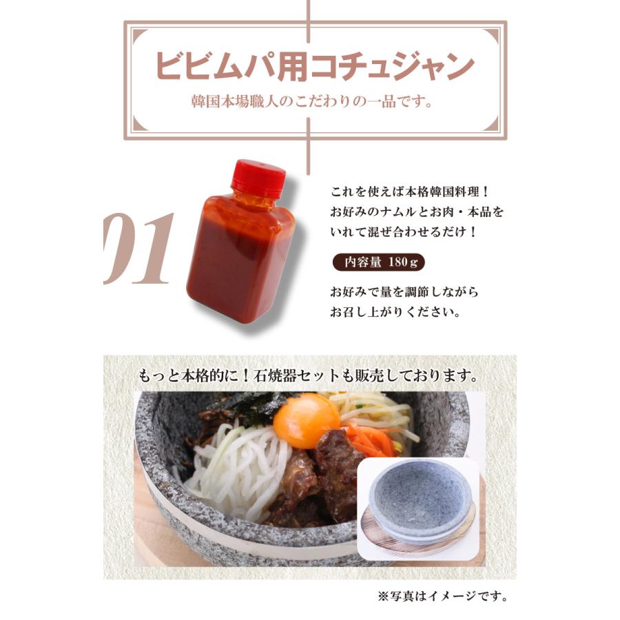 韓国料理 コチュジャン ビビムパ用 180g お取り寄せグルメ 韓国食品 通販 おすすめ 韓国惣菜 韓国旅行 韓国調味料 Ckt0 韓国惣菜bibim 通販 Yahoo ショッピング