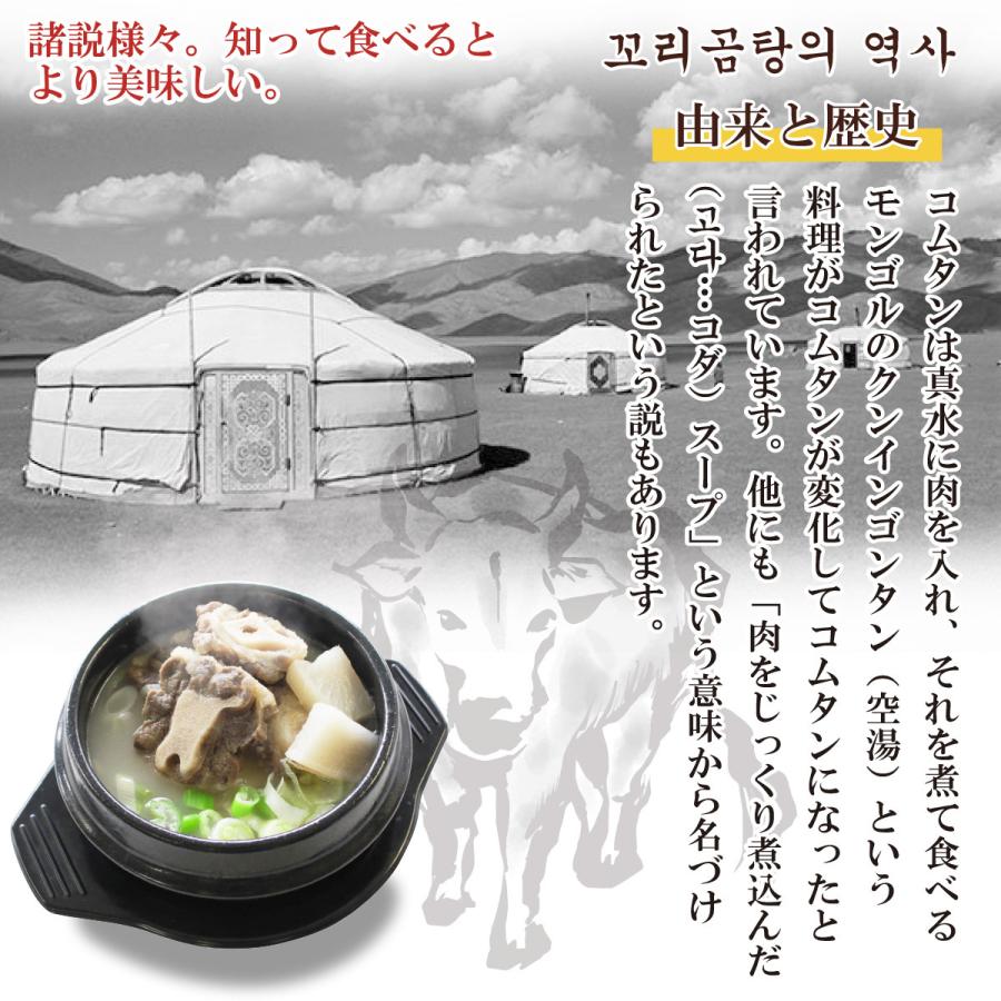 韓国料理 テールスープ 450g お取り寄せグルメ コムタン 韓国本場の味 韓国食品 韓国おかず 韓国通販 おすすめ Ckt029 韓国惣菜bibim 通販 Yahoo ショッピング