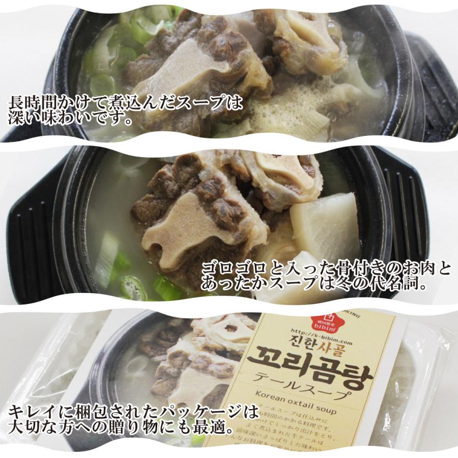 韓国料理 テールスープ 450g お取り寄せグルメ コムタン 韓国本場の味 韓国食品 韓国おかず 韓国通販 おすすめ Ckt029 韓国惣菜bibim 通販 Yahoo ショッピング