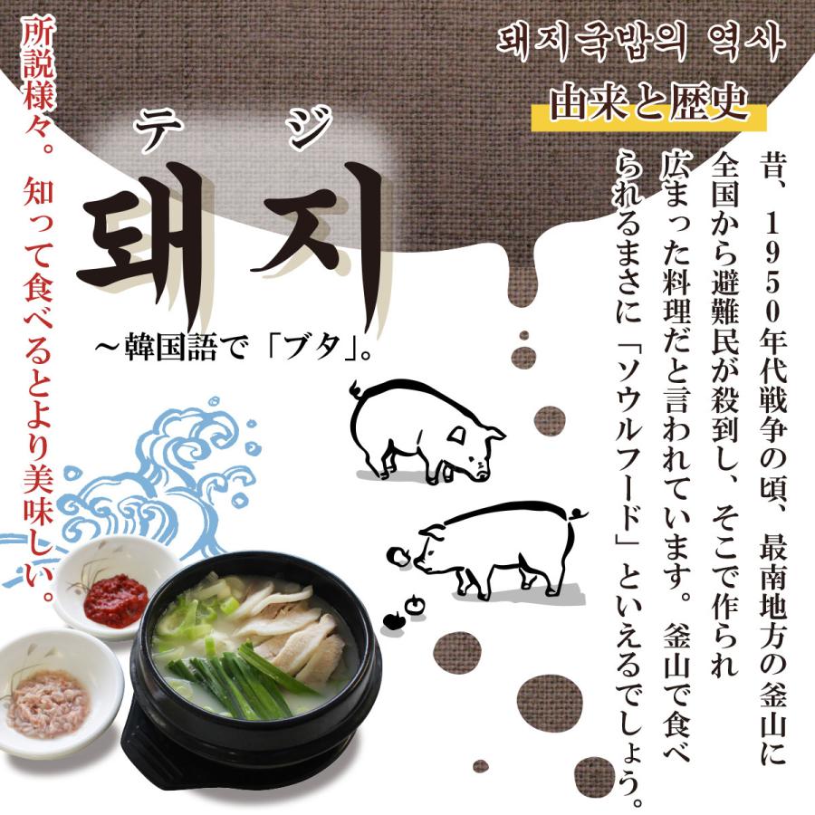 韓国料理 テジクッパ 480g お取り寄せグルメ 韓国 豚クッパ 濃厚 豚骨スープ 韓国惣菜 韓国食品 韓国通販 おすすめ Ckt030 韓国惣菜bibim 通販 Yahoo ショッピング