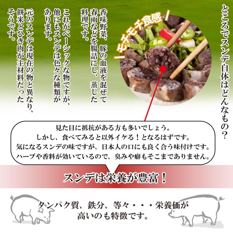 ファッション 韓国料理 スンデクッパ 480g お取り寄せグルメ 韓国本場の味 濃厚 豚骨スープ 韓国食品 韓国通販 おすすめ Cisama Sc Gov Br