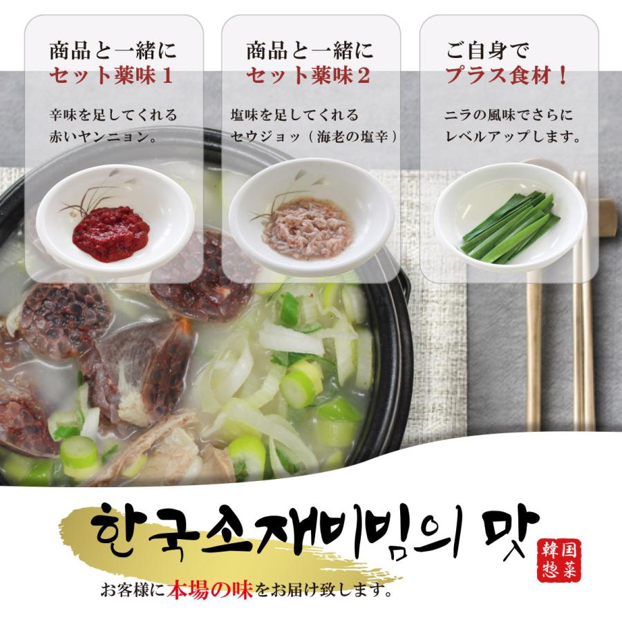 ファッション 韓国料理 スンデクッパ 480g お取り寄せグルメ 韓国本場の味 濃厚 豚骨スープ 韓国食品 韓国通販 おすすめ Cisama Sc Gov Br