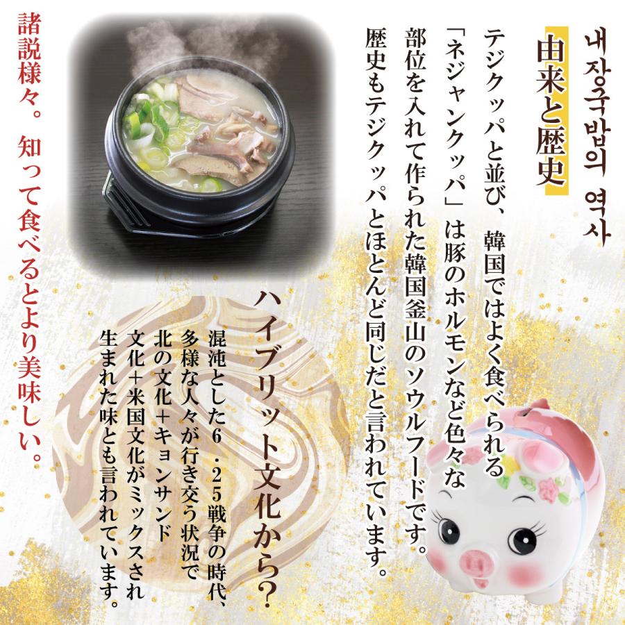 韓国料理 ネジャンクッパ 480g お取り寄せグルメ 韓国本場の味 濃厚 豚骨スープ 韓国食品 韓国通販 おすすめ Ckt033 韓国惣菜bibim 通販 Yahoo ショッピング