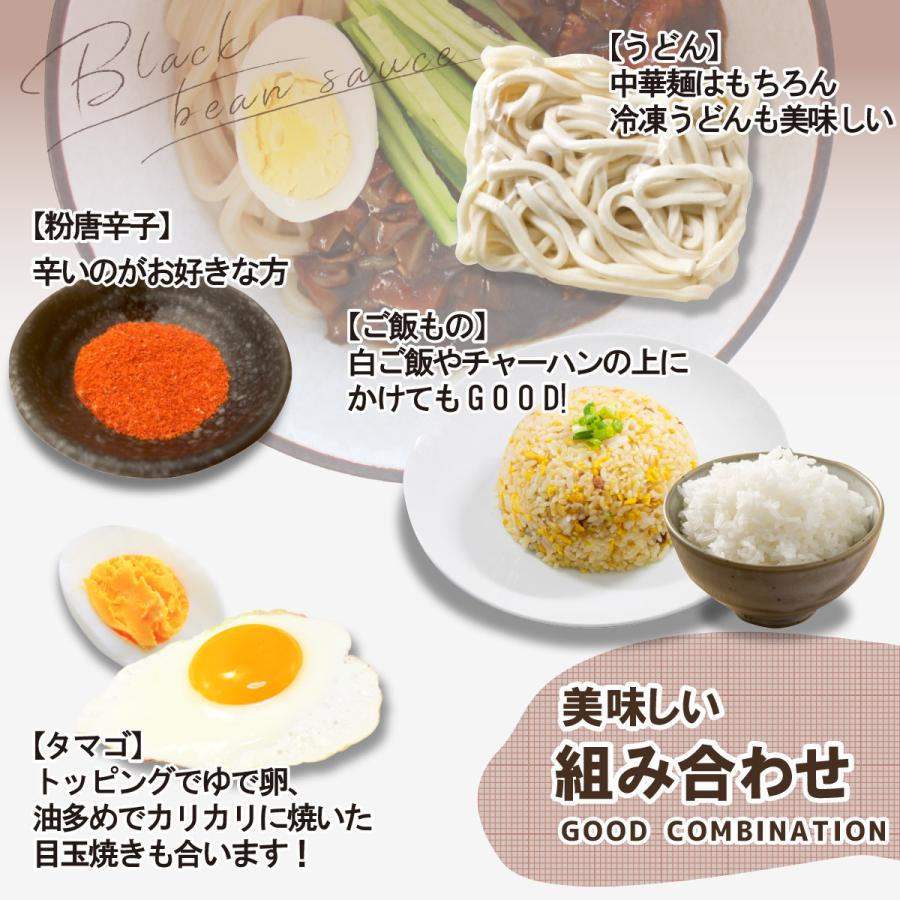 韓国グルメ (８個セット) 伝統チャジャンソース 300g お取り寄せグルメ ジャージャー麺 麺無し 韓国通販 おすすめ 韓国本場の味｜k-bibim｜11