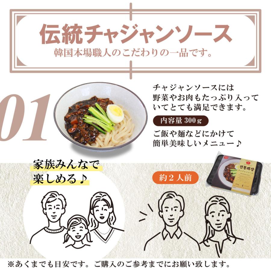 韓国グルメ (４個セット) 伝統チャジャンソース 300g お取り寄せグルメ ジャージャー麺 麺無し 韓国通販 おすすめ 韓国本場の味｜k-bibim｜12