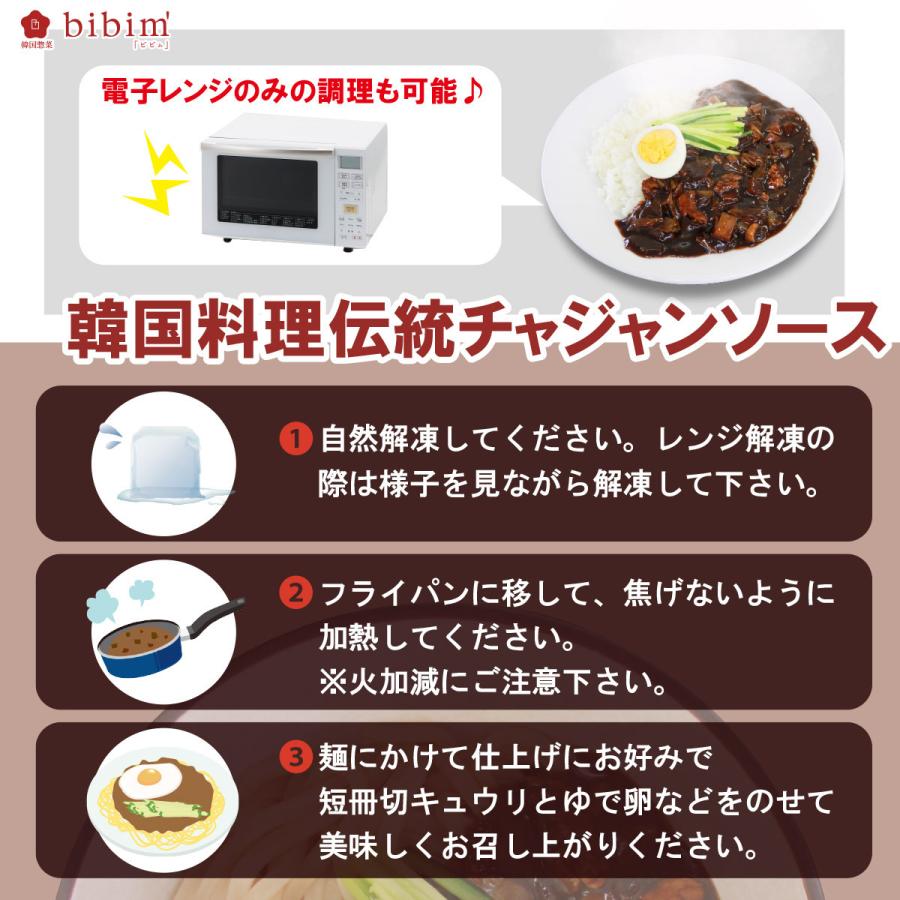 韓国グルメ (４個セット) 伝統チャジャンソース 300g お取り寄せグルメ ジャージャー麺 麺無し 韓国通販 おすすめ 韓国本場の味｜k-bibim｜10