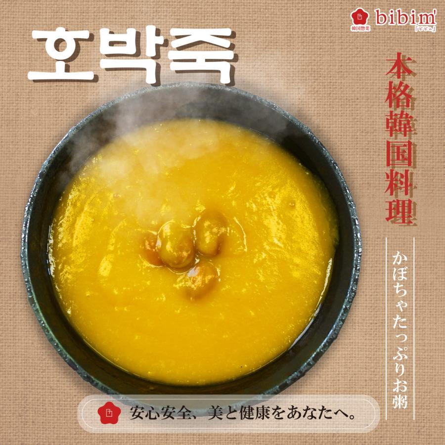 人気急上昇 韓国料理 ８個セット カボチャたっぷりお粥 300g お取り寄せグルメ 韓国食品 通販 おすすめ 韓国本場の味 韓国 Supplystudies Com