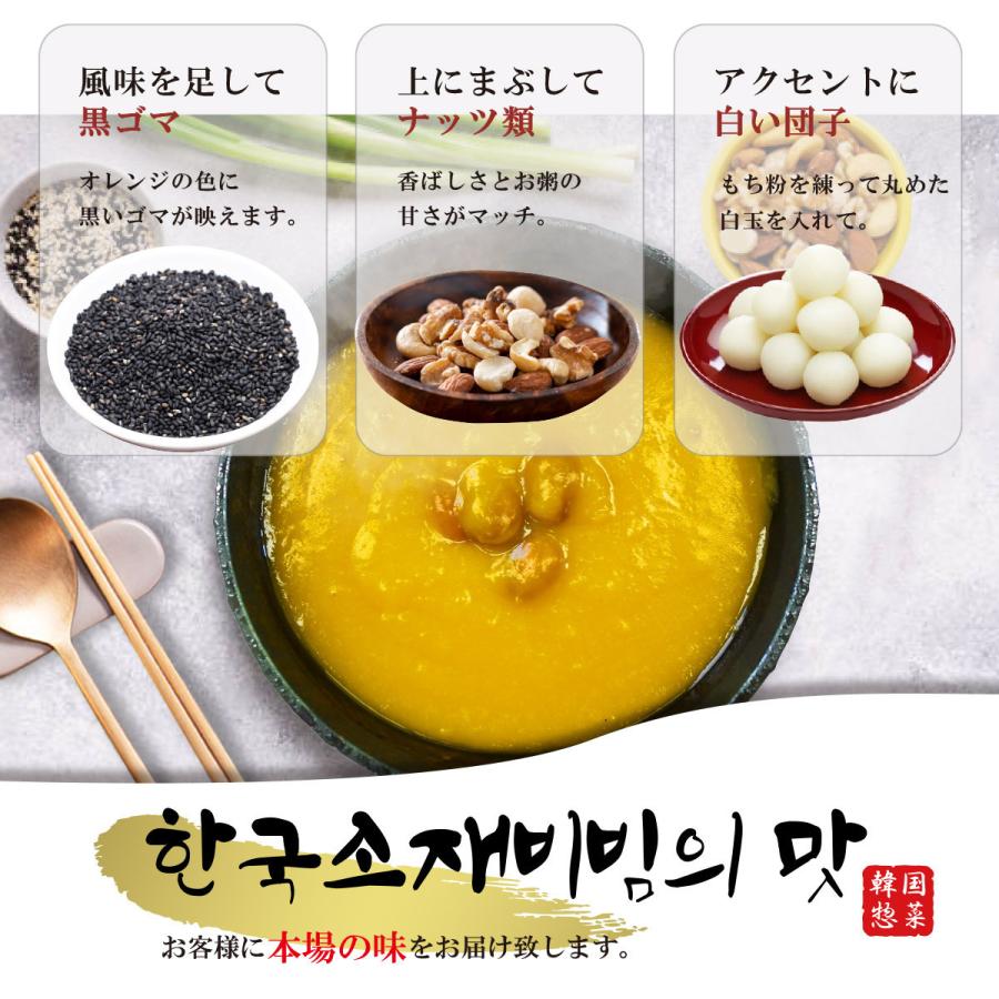 人気急上昇 韓国料理 ８個セット カボチャたっぷりお粥 300g お取り寄せグルメ 韓国食品 通販 おすすめ 韓国本場の味 韓国 Supplystudies Com