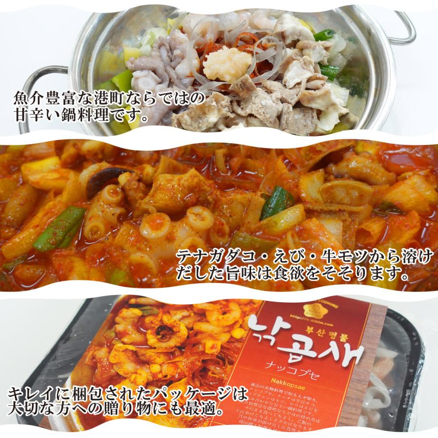 魅力の 簡単製造 韓国式鍋料理 ナッコプセ2 3人前 スーパーsale 10 Off ミールキット はるさめ もち入り タコ ホルモン エビを入れた韓国の釜山名物鍋料理を日本で 福岡天神の人気お店 空とぶ豚 の人気メニュー材料厳選 韓国食品 Www Lcarefratarios Com Br