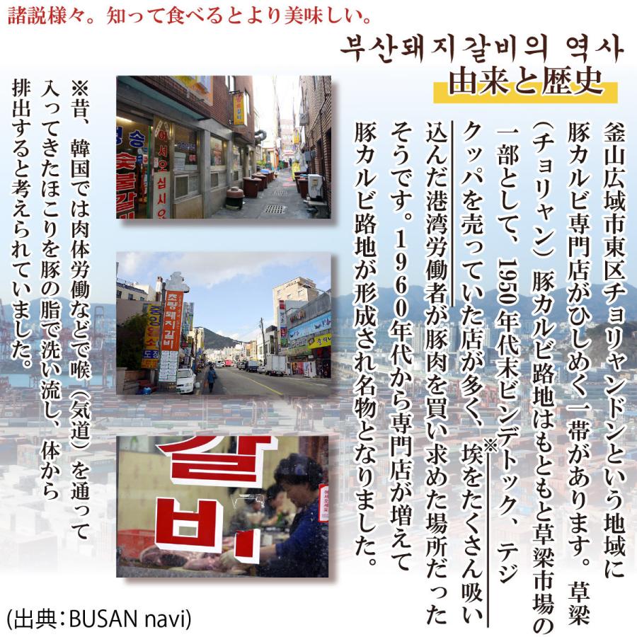 祝日 韓国料理 ６個セット 釜山熟成豚カルビ 250g お取り寄せグルメ 韓国通販 おすすめ 韓国旅行 韓国食品 韓国 韓国惣菜 Supplystudies Com