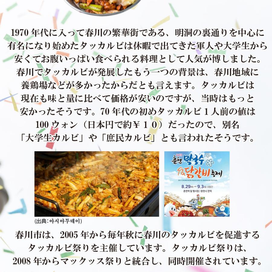 韓国料理 ３個セット 春川タッカルビ 250g お取り寄せグルメ 韓国食品 通販 おすすめ ピリ辛 韓国おかず韓国惣菜 韓国 Ckts026 韓国惣菜bibim 通販 Yahoo ショッピング