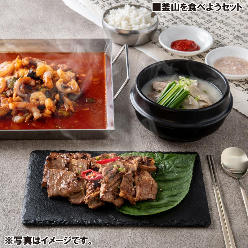 釜山を食べようセット お取り寄せグルメ 韓国食品 通販 おすすめ