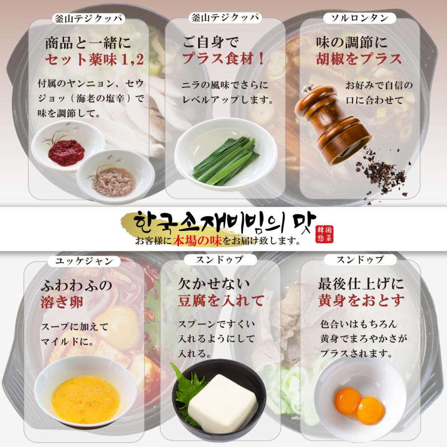 お取り寄せ 韓国グルメセット 韓国スープ食べ比べセット 韓国料理 詰め合わせ 韓国食品  テジクッパ ソルロンタン スンドゥブ ユッケジャン｜k-bibim｜07