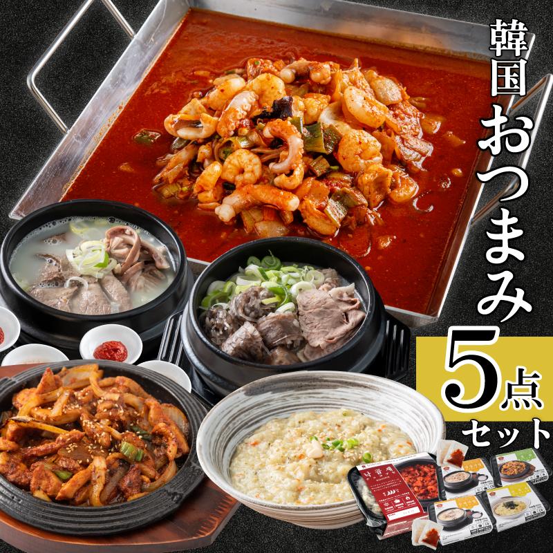 お取り寄せ 韓国グルメセット 韓国料理 オヤジ呑みセット 韓国食品通販