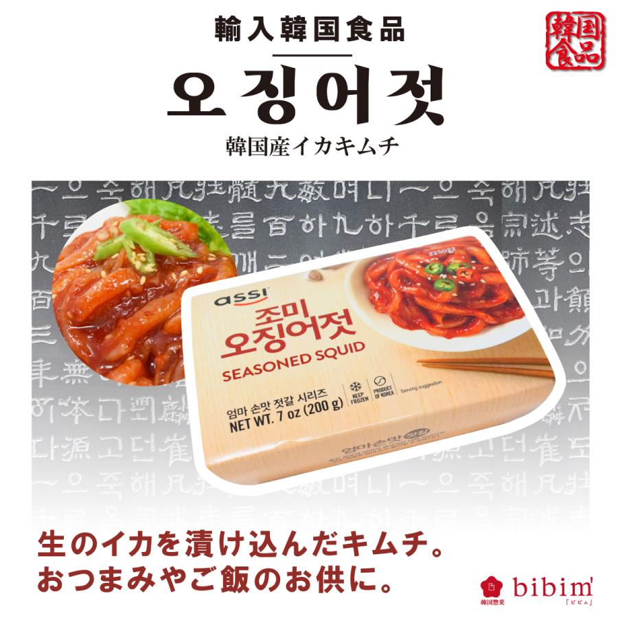 贅沢 韓国食品 韓国産 イカキムチ 0g 韓国料理 お取り寄せ 韓国 通販 おすすめ 韓国惣菜 韓国土産 パンチャン 韓国おかず Cisama Sc Gov Br