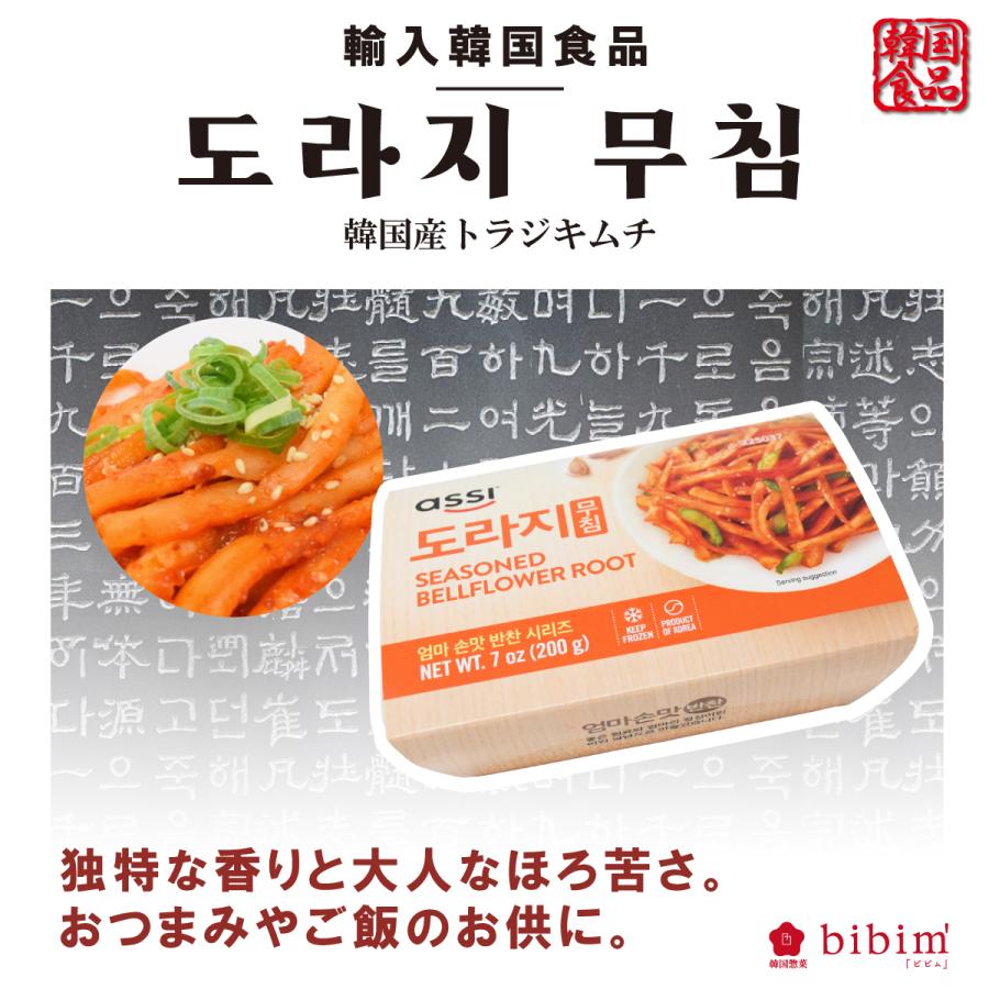 限定特価 韓国食品 韓国産 トラジキムチ 0g 韓国料理 お取り寄せ 韓国 通販 おすすめ 韓国惣菜 韓国土産 パンチャン 韓国おかず Supplystudies Com
