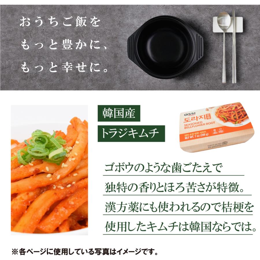 限定特価 韓国食品 韓国産 トラジキムチ 0g 韓国料理 お取り寄せ 韓国 通販 おすすめ 韓国惣菜 韓国土産 パンチャン 韓国おかず Supplystudies Com