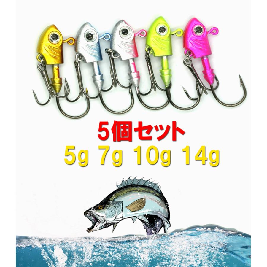 Blue Ocean ジグヘッド セット 5g 7g 10g 14g ５個セット シーバス ヒラメ タチウオ ルアーセット Jighead Br Blue Ocean 通販 Yahoo ショッピング