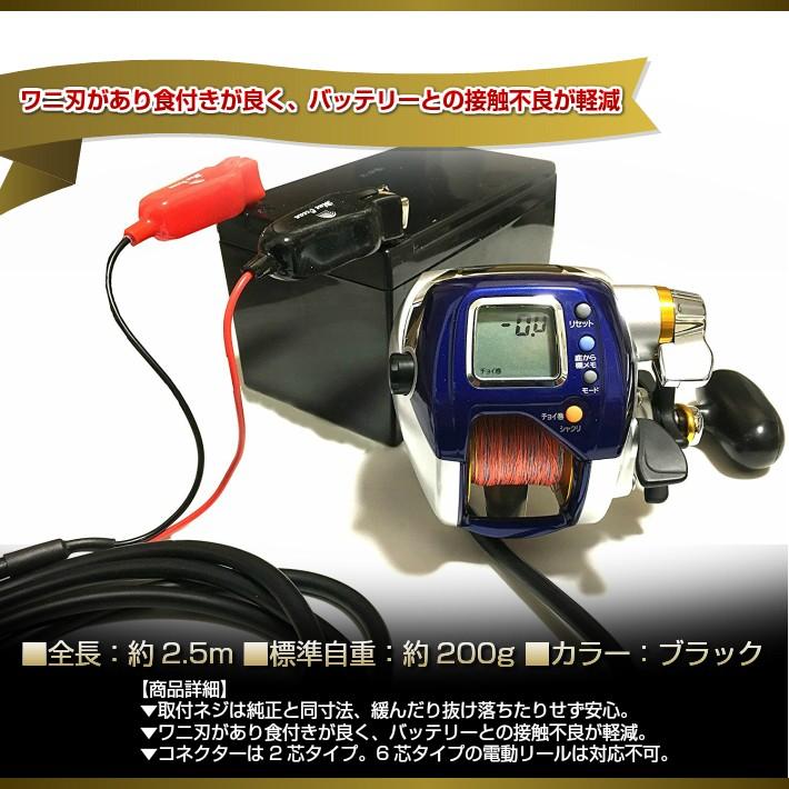 Blue Ocean シマノ 電動リールコード 2芯タイプ ワニ口 リールコードタイプｄ Shimanocable Blue Ocean 通販 Yahoo ショッピング