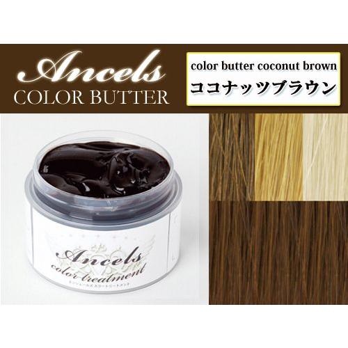 カラーバター エンシェールズ トリートメント 0ｇ ココナッツブラウン Color 003 美容商材卸 Natural Life 通販 Yahoo ショッピング