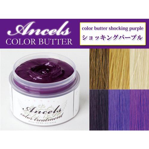 カラーバター エンシェールズ トリートメント 0ｇ ショッキングパープル Color 013 美容商材卸 Natural Life 通販 Yahoo ショッピング