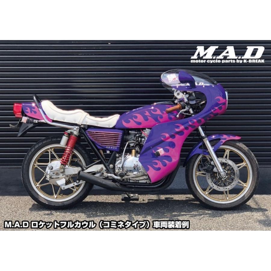 K-BREAK ロケットフルカウル（コミネタイプ）単品 kbreak ケイブレイク