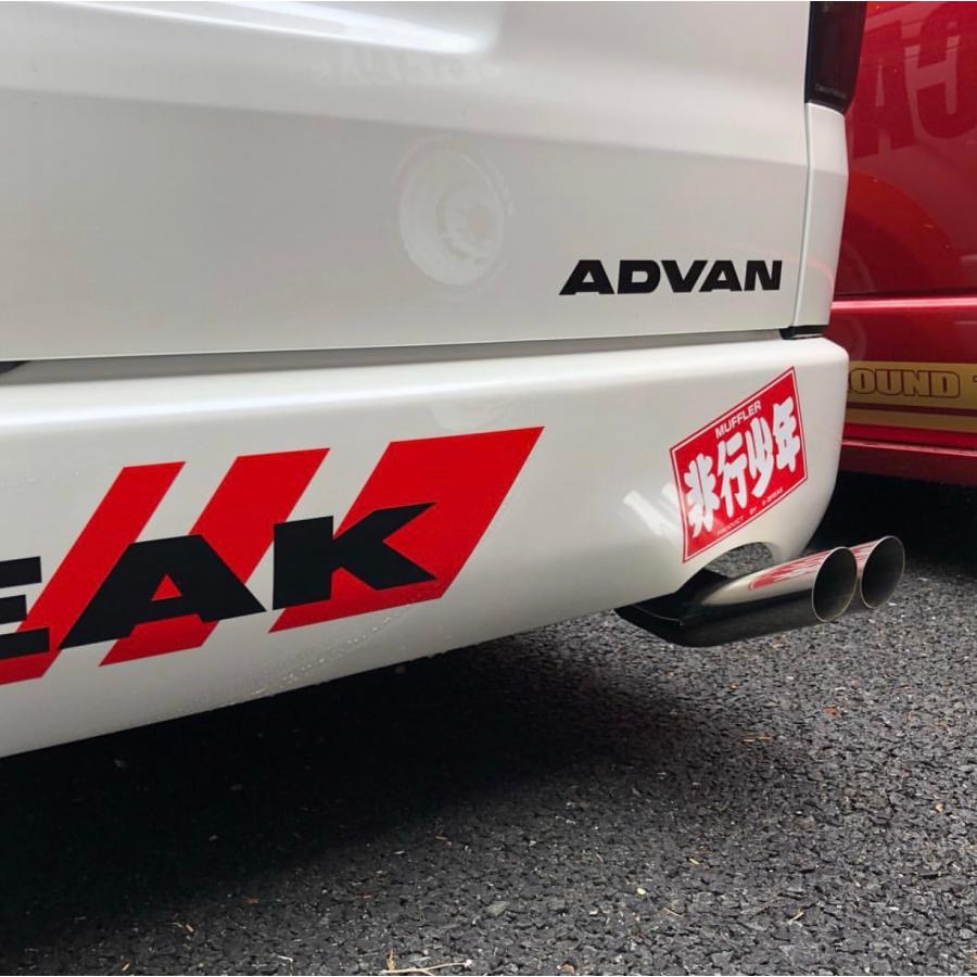 ハイエース K-BREAK ハイエース用 非行少年マフラーカッター ハイエース K-BREAK ハイエース用 非行少年マフラーカッター