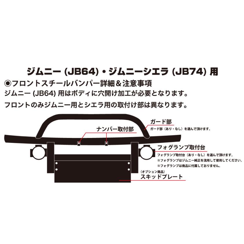 ジムニー シエラ A:フロントスチールバンパー(ガードあり/FOGあり)JB74 K-BREAK kbreak ケイブレイク ケーブレ JIMRIDE ジムライドの画像
