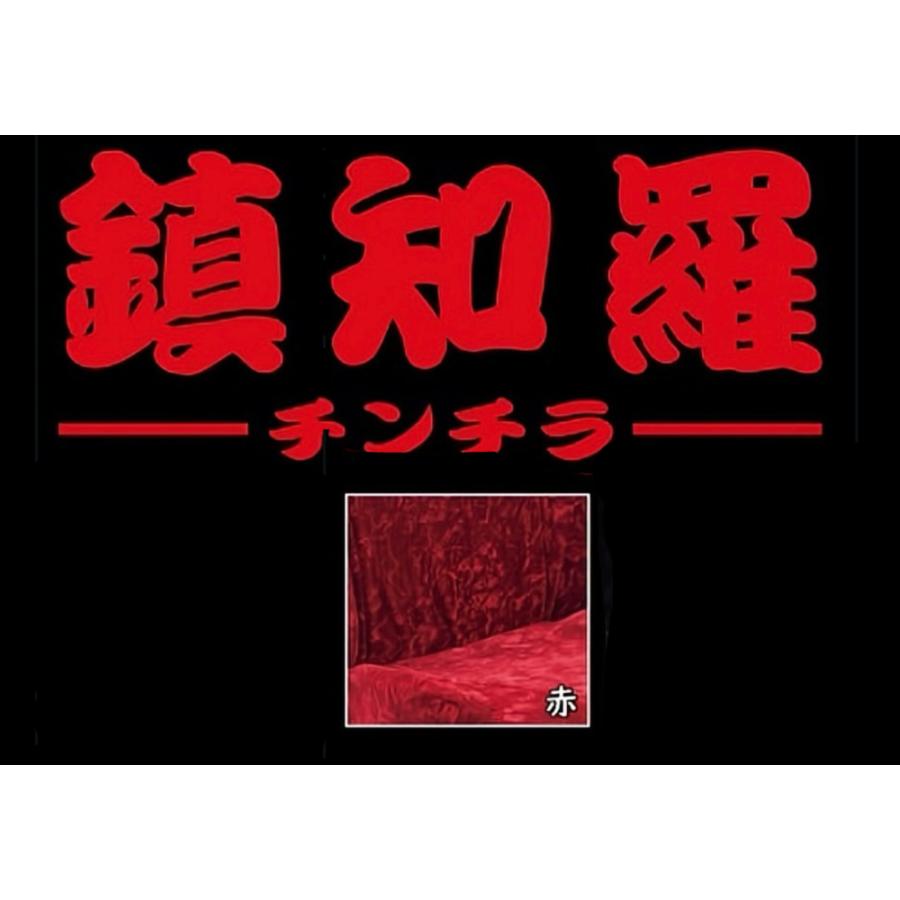 ハイエース ハイエース チンチラ ダッシュマット(赤） ワイド用 K